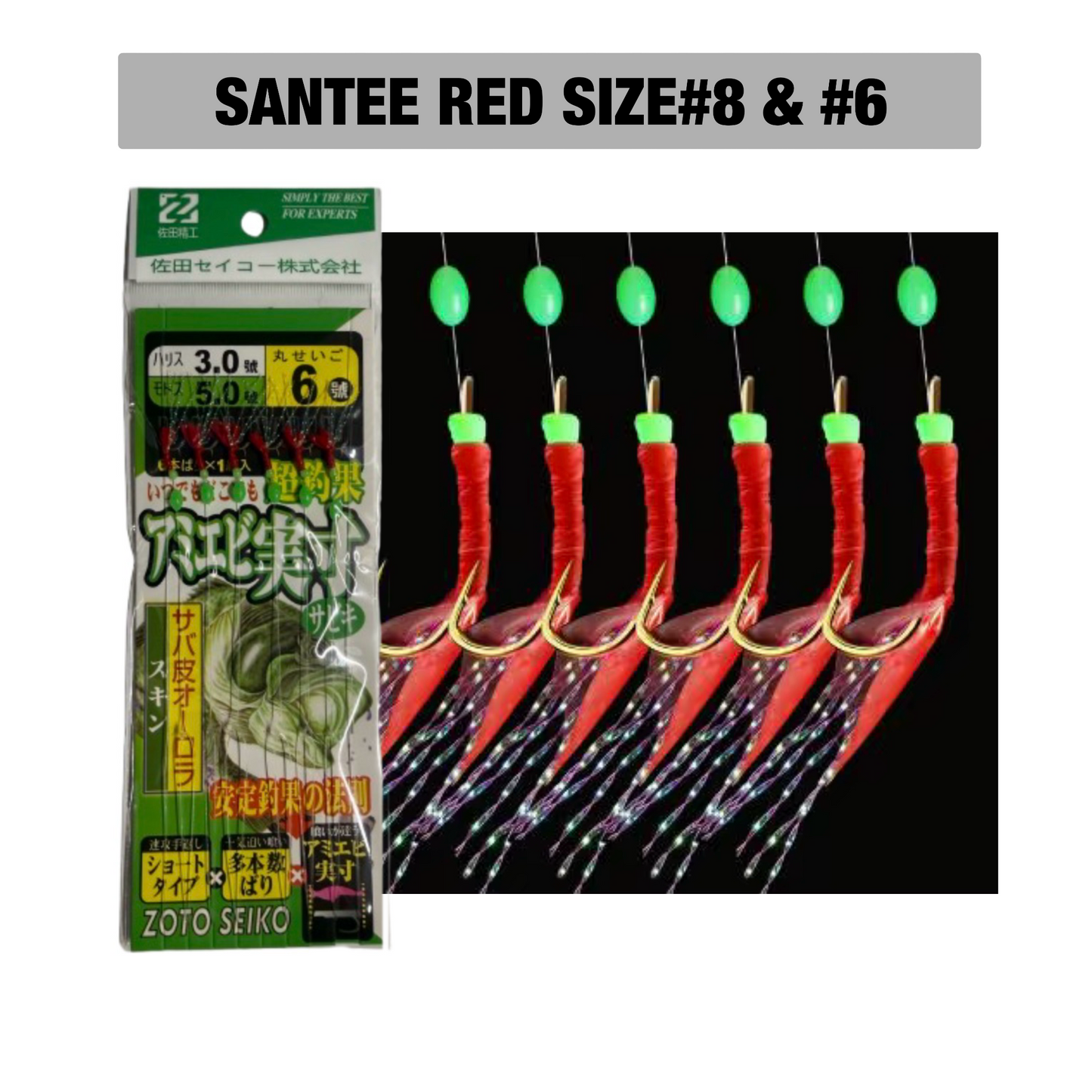 SABIKI RIGS